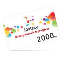 Сертифікат на товари мережі інтернет-магазинів iGalaxy.ua на 2000 грн.